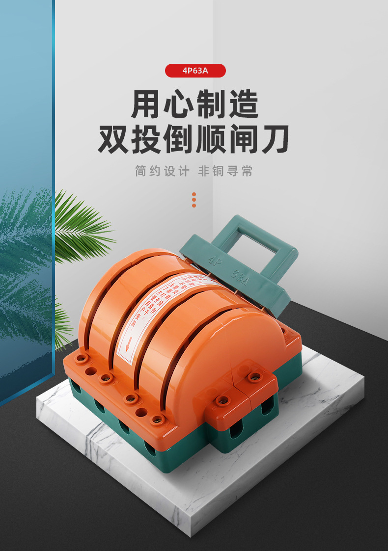 The manufacturer supplies all-copper 4P63A bidirectional switching knife switches, reverse and forward knife switches, and new resin double-throw knife switches pic 1