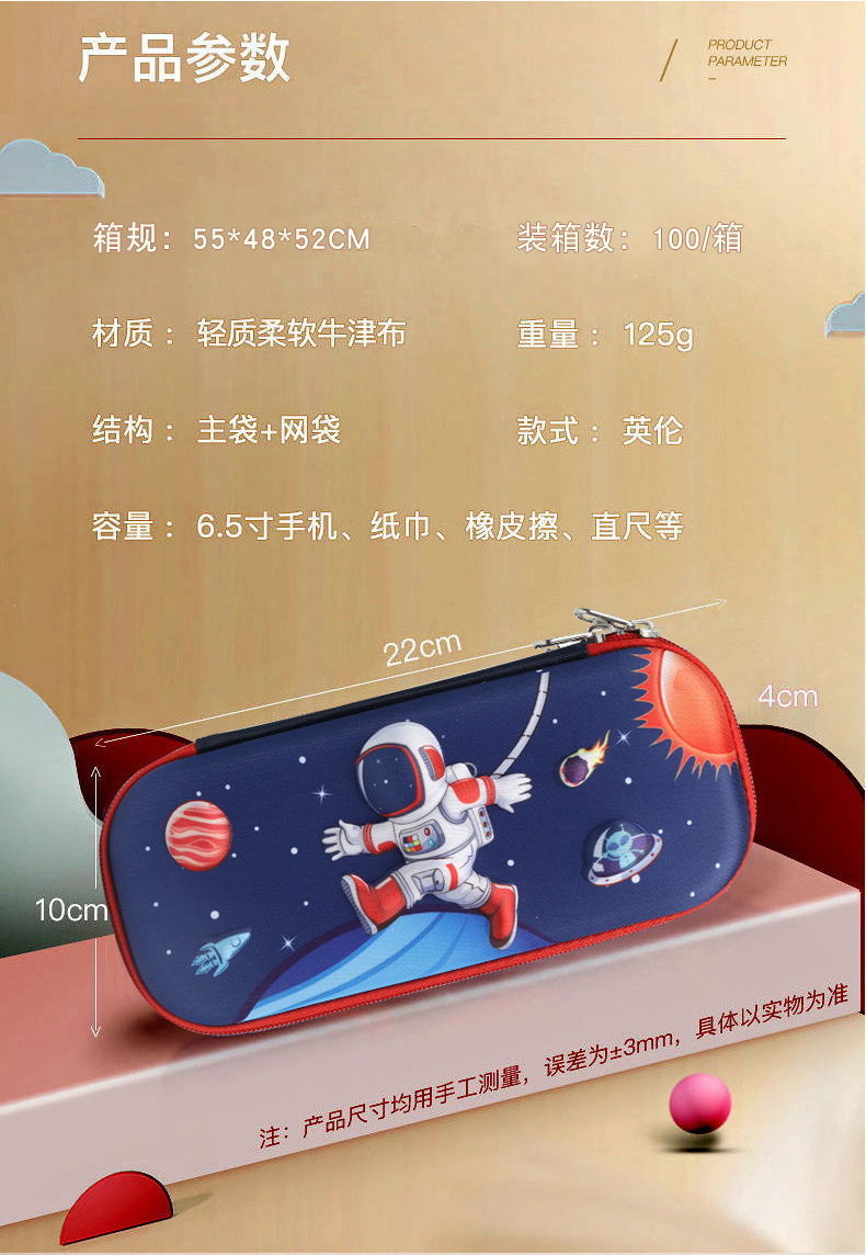 3D文具盒主播款小学生卡通EVA笔袋立体铅笔盒抗摔韩版儿童文具盒详情1