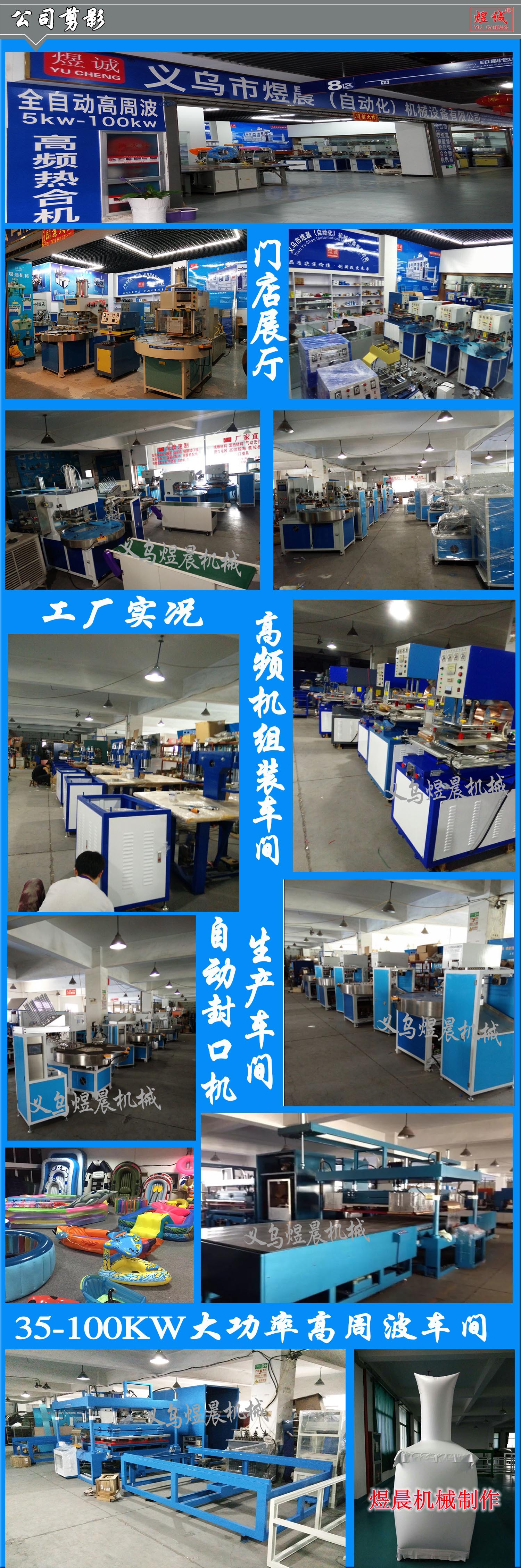 全自动高周波制袋机 卷门帘高频机 PVC软袋高频机 卷门帘机器详情7