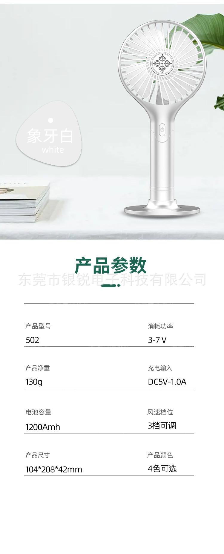 新款迷你usb小风扇手持随身便携静音办公学生桌面风扇可logo详情22