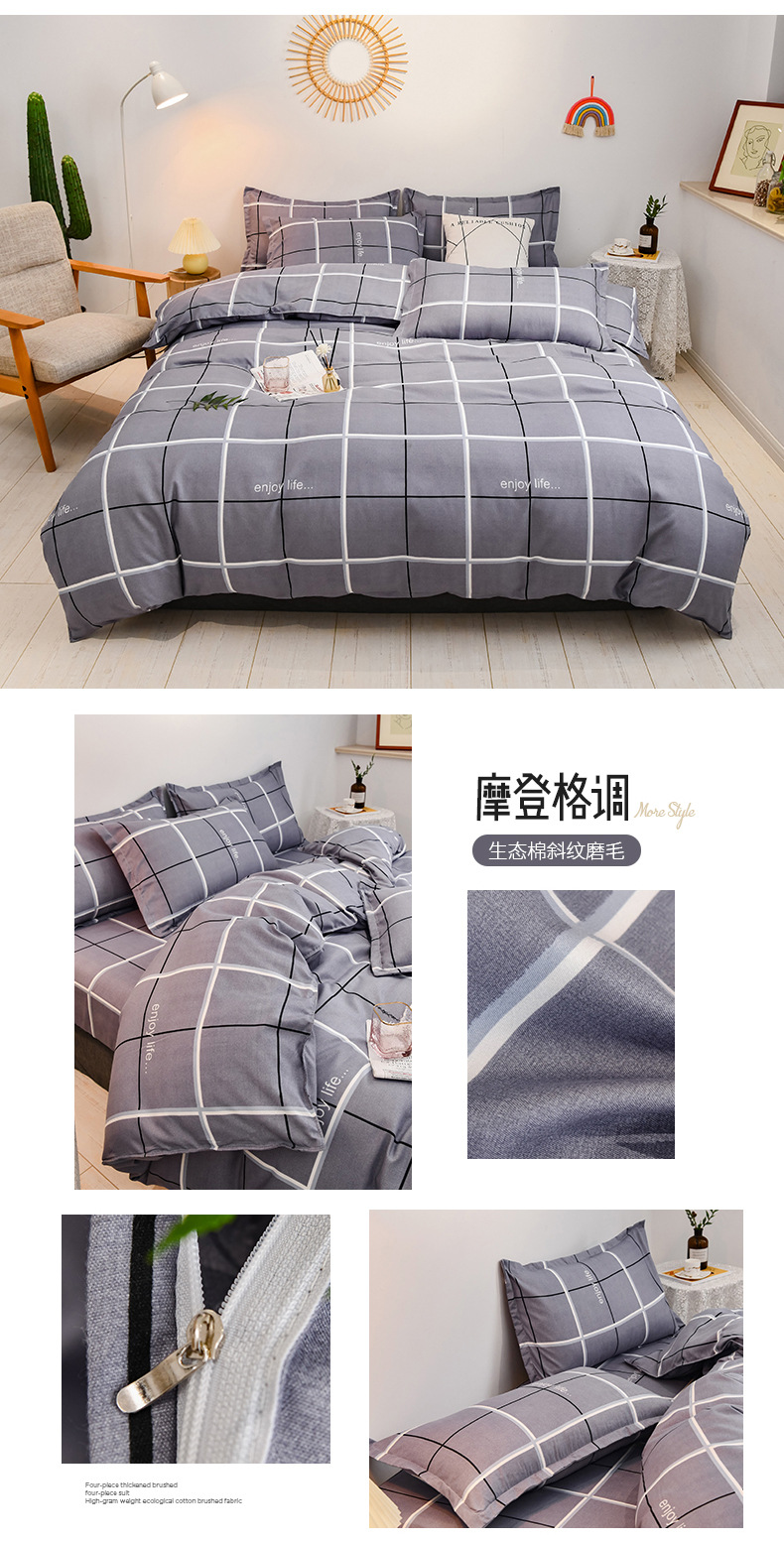 New pure cotton brushed four-piece set, fresh and thick bed sheet and duvet cover, student washed cotton three-piece set bedding pic 40