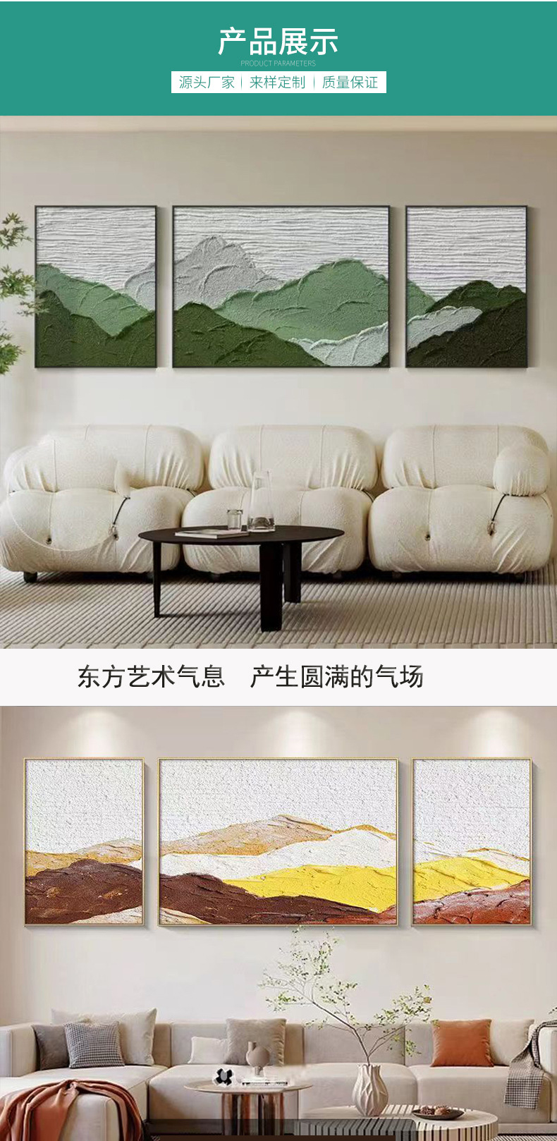 易品 现代简约高档沙发背景墙挂画轻奢风景山水三联壁画客厅装饰画艺术品 其他分类详情19