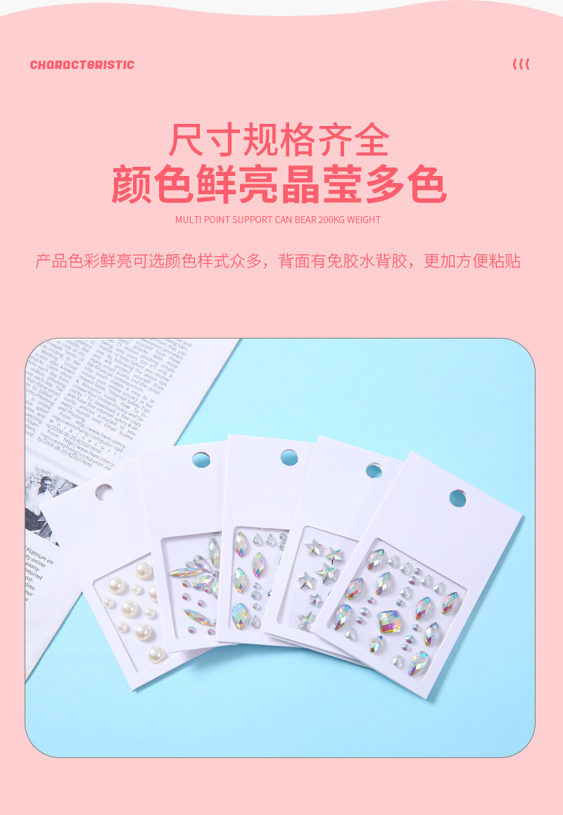 亚马逊跨境供应亚克力钻贴 树脂儿童舞台妆脸部眼妆DIY钻石贴纸详情6