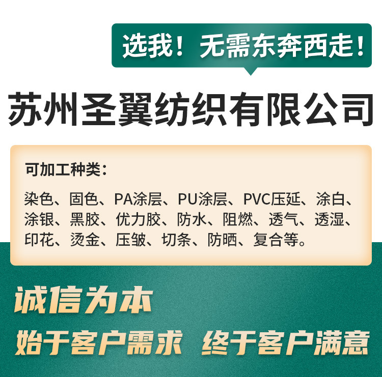 210d420d涤纶平纹斜纹牛津布染色印花防水涂层户外箱包帐篷面料详情13