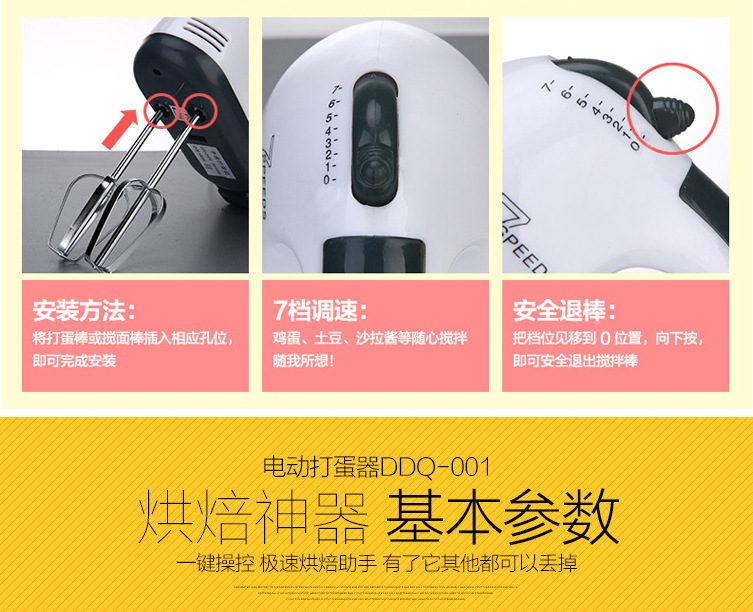 Egg beater, household electric egg beater, mini high-power mixer, egg mixer, cream beater, baking eggs pic 38