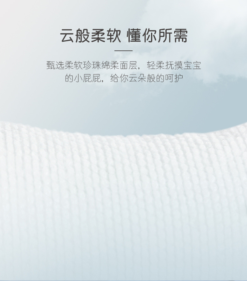 详情页-云柔-纸尿裤_05.jpg