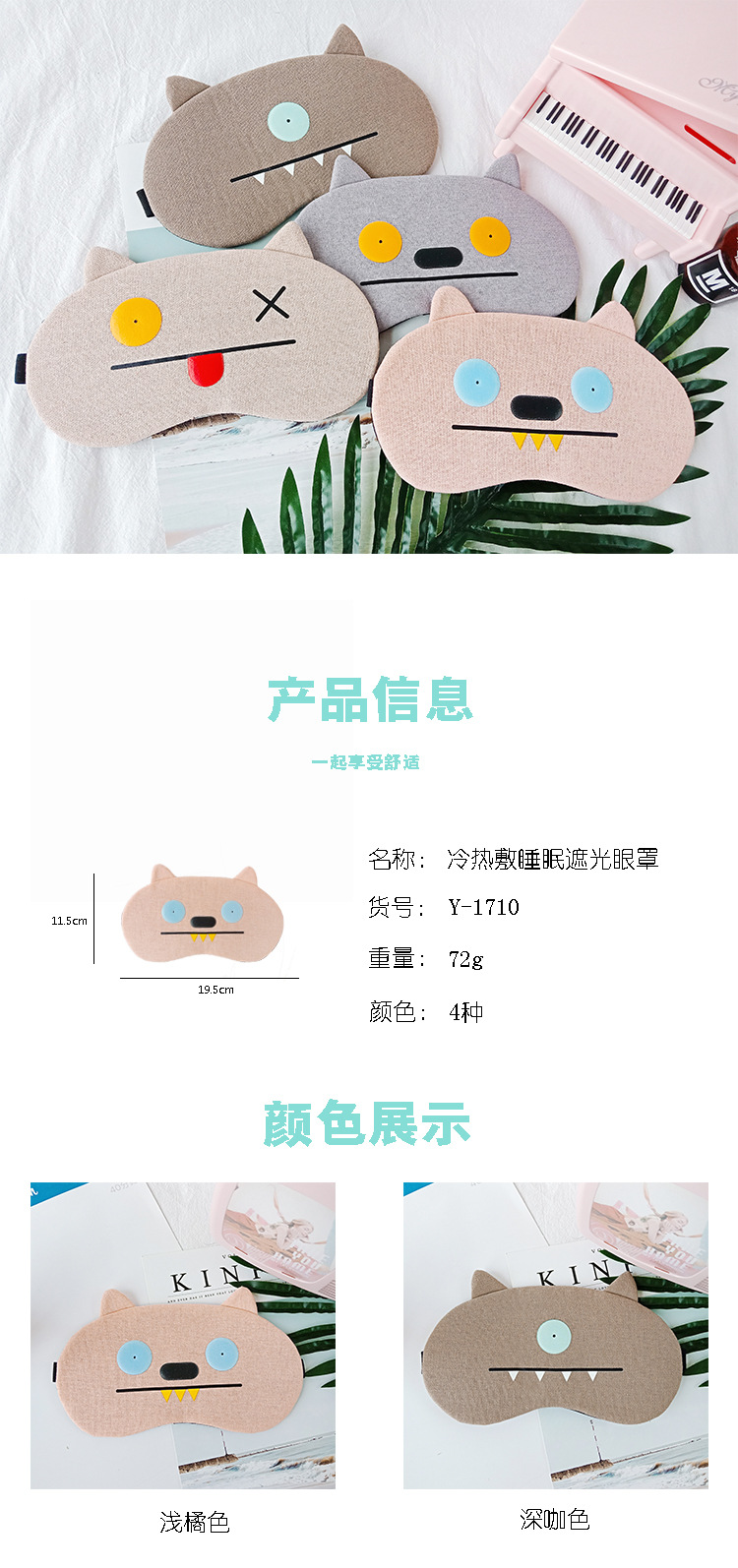 Summer cool and breathable ice packs for men and women, cute cartoon ears, light-blocking sleep eye protection masks sold directly by the manufacturer pic 22