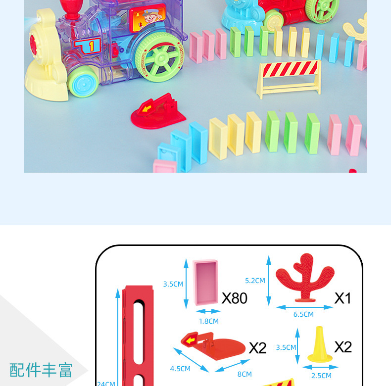 儿童益智多米诺骨牌坦克车积木 diy声光音乐自动投放电动玩具批发详情21