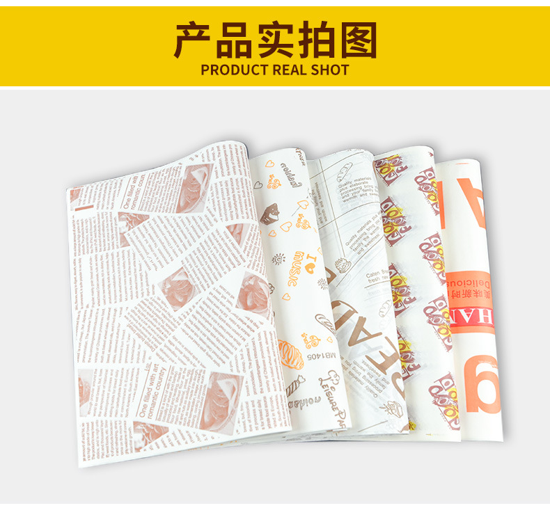 汉堡纸详情_04.jpg