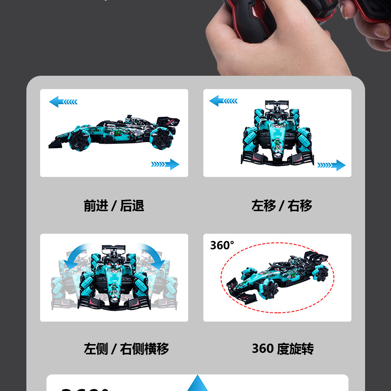 跨境抖音手势感应遥控赛车F1方程喷雾特技车RC漂移四驱越野 玩具详情10