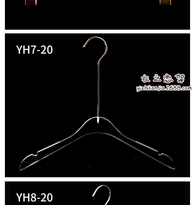 仿亚克力塑料衣架