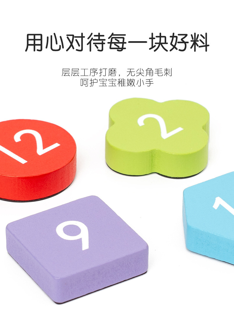 儿童木质磁性数字时钟幼小学生钟表时间认知模型配对早教益智玩具详情11
