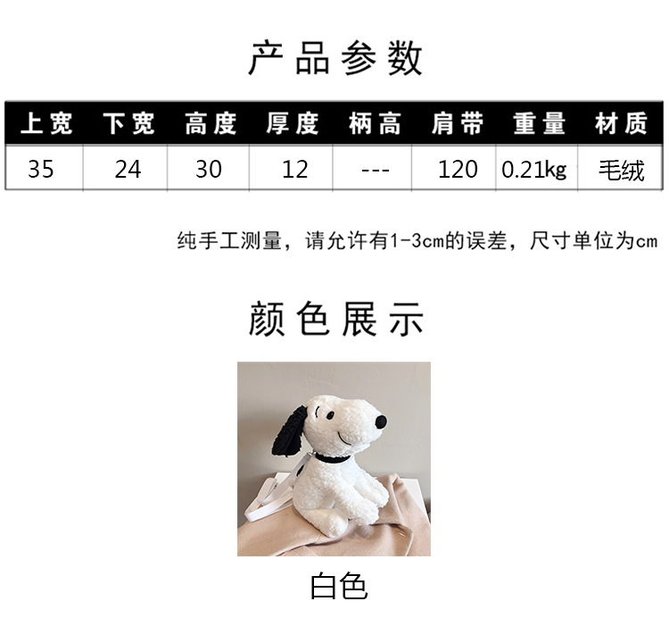 创意狗狗公仔玩偶毛绒包包女斜挎包 韩版ins少女心毛毛可爱卡通包详情2