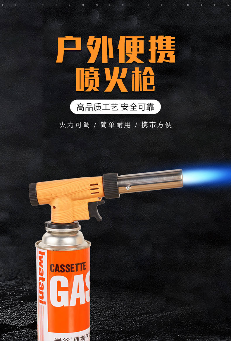 火器喷枪户外卡式喷火器可倒置便携厨房防风高温烘焙烧烤点火器详情1