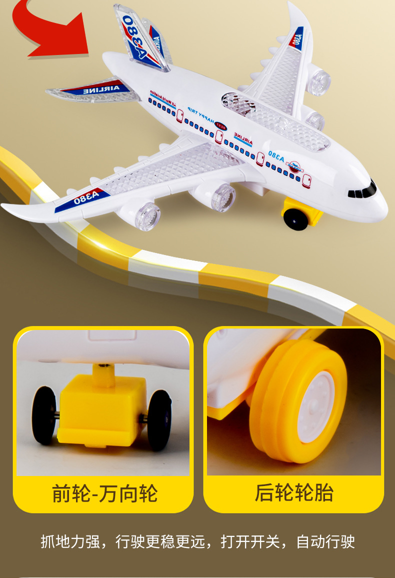 A380飞机多种尺寸电动万向自动避障模型飞机有声音发光儿童玩具详情10