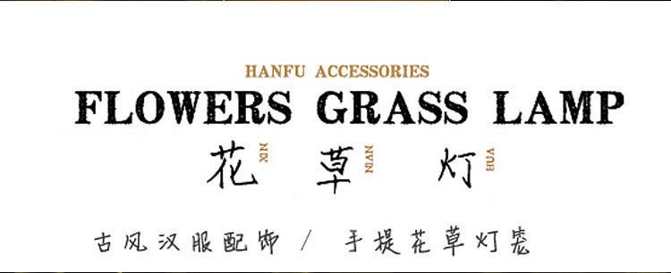 新年灯笼diy材料包元宵节手工diy花灯古风宫灯汉服手提灯笼装饰详情3