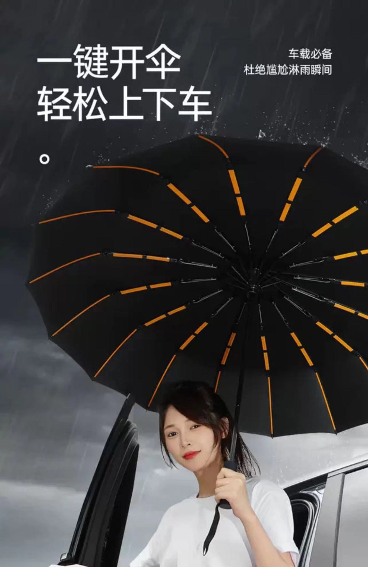 256骨全自动雨伞大号遮阳伞男黑胶加大加固抗风暴晴雨两用广告伞详情19