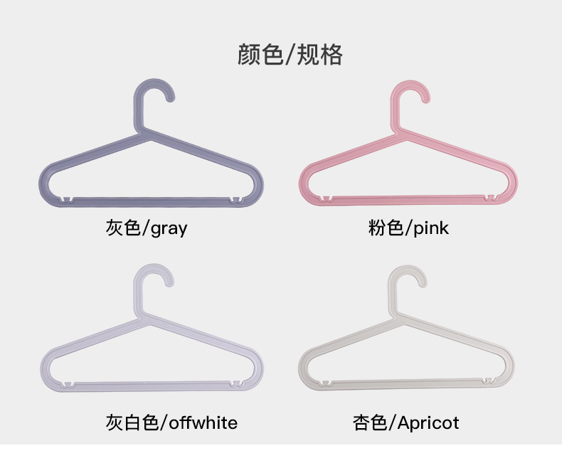 T-traceless clothes hanger, plastic drying hanger, household wardrobe, multi-functional hanging strap, white clothes hanger, dry and wet dual-purpose pic 4
