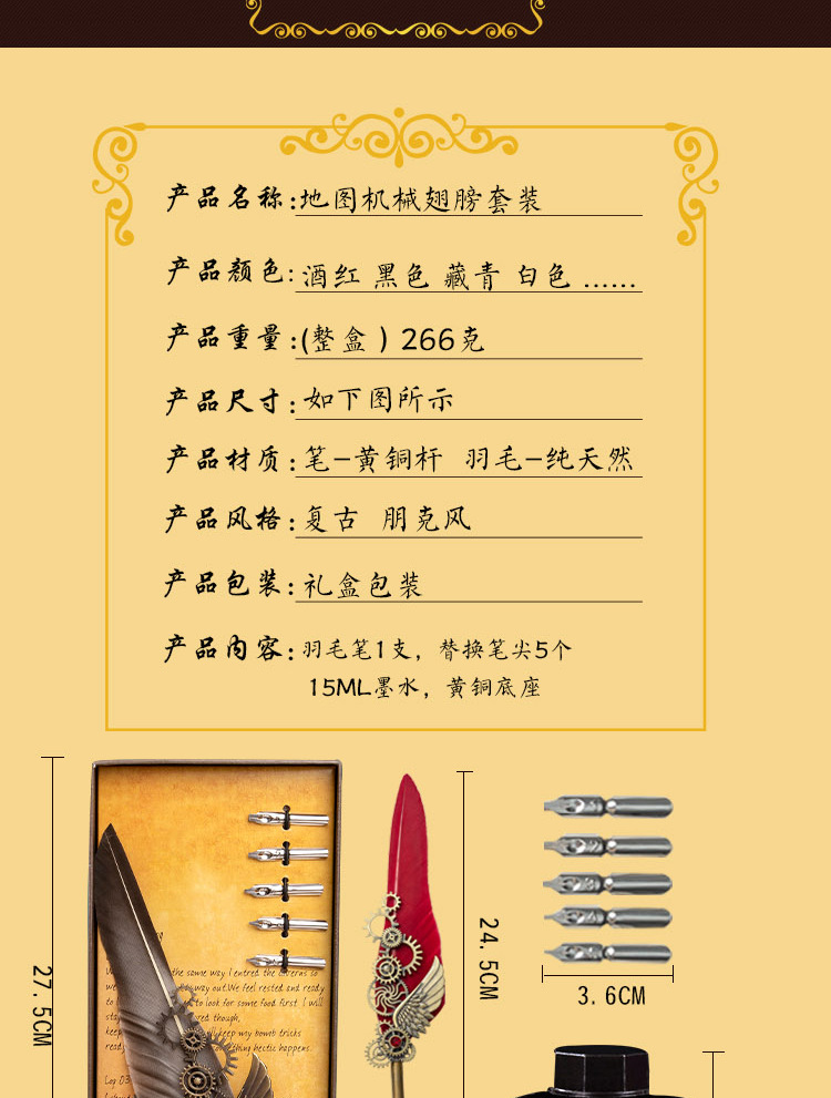 地图带底座机械翅膀蘸水钢笔 创意生日节日 礼品套装商务礼品详情5