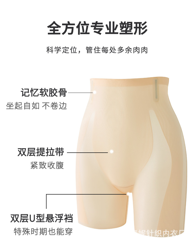 高腰塑形裤无痕点胶轻薄透气免穿内裤高弹收腰提臀瘦身桑蚕丝抑菌详情13