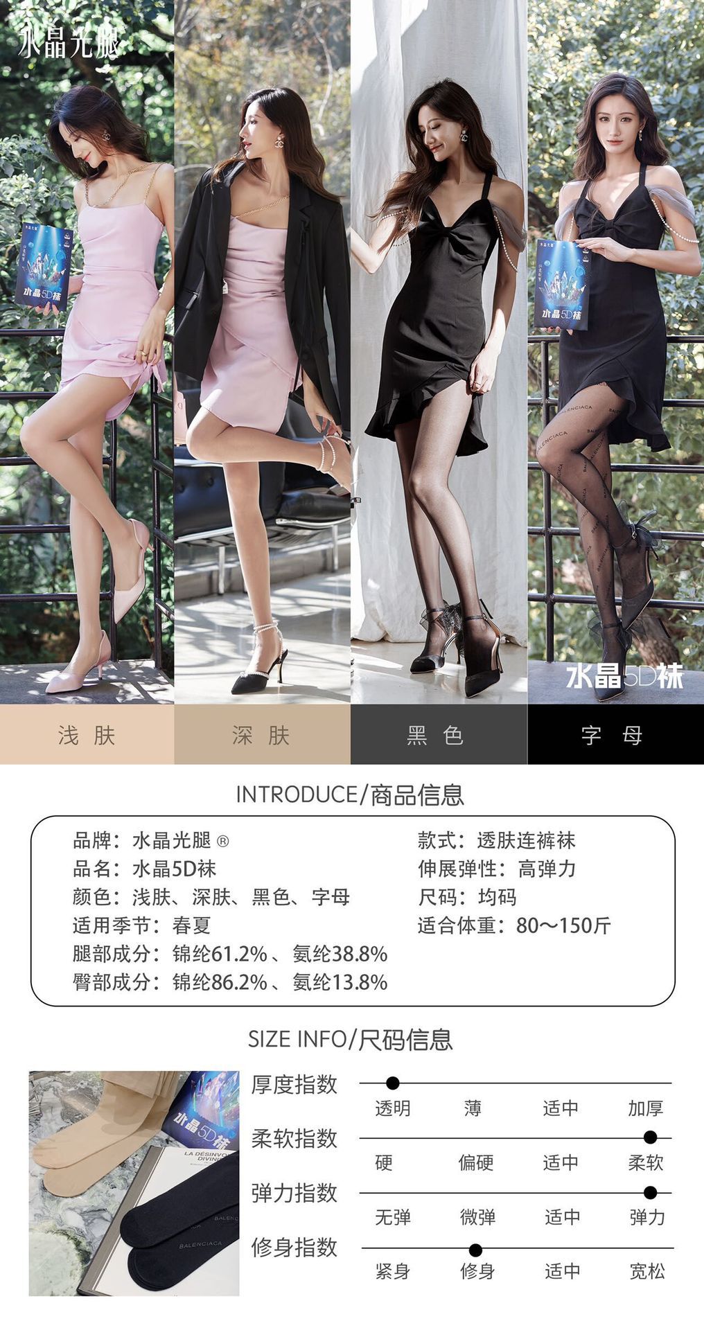 水晶光腿5D袜字母款诱惑丝袜防勾丝不掉裆光腿神器隐形性感连裤袜详情2