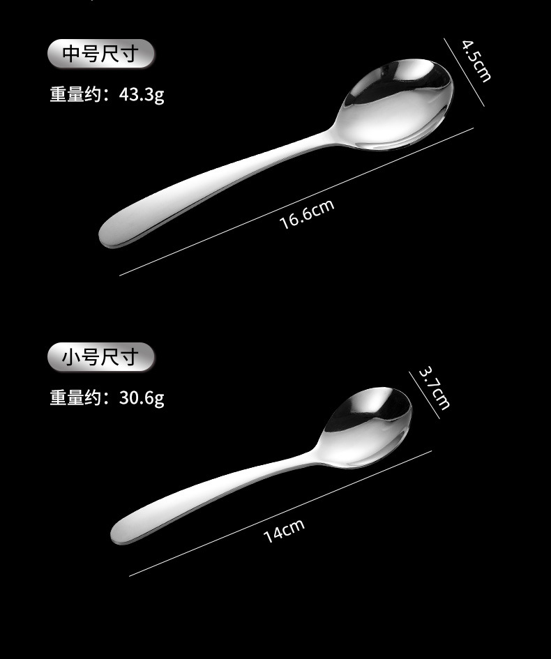 304不锈钢圆勺子吃饭加厚创意蛋糕甜品食堂餐厅汤勺调羹详情12