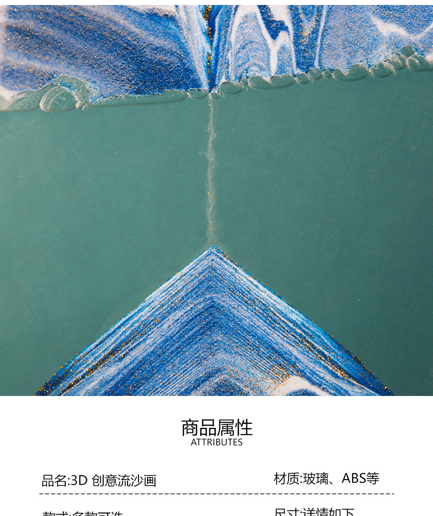流沙画客厅沙漏玻璃摆件毕业礼物跨境爆款山水画办公室柜子装饰品详情6