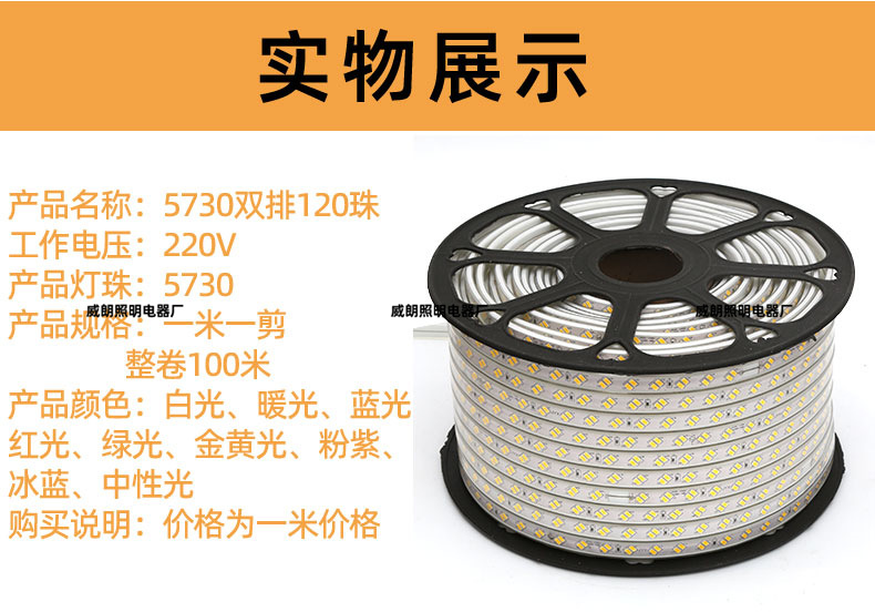 Высокое давление 5050/rgb2835 неоновая водонепроницаемая 220v мягкая силиконовая лампа с оптовой внешней полосой 5730 pic 16