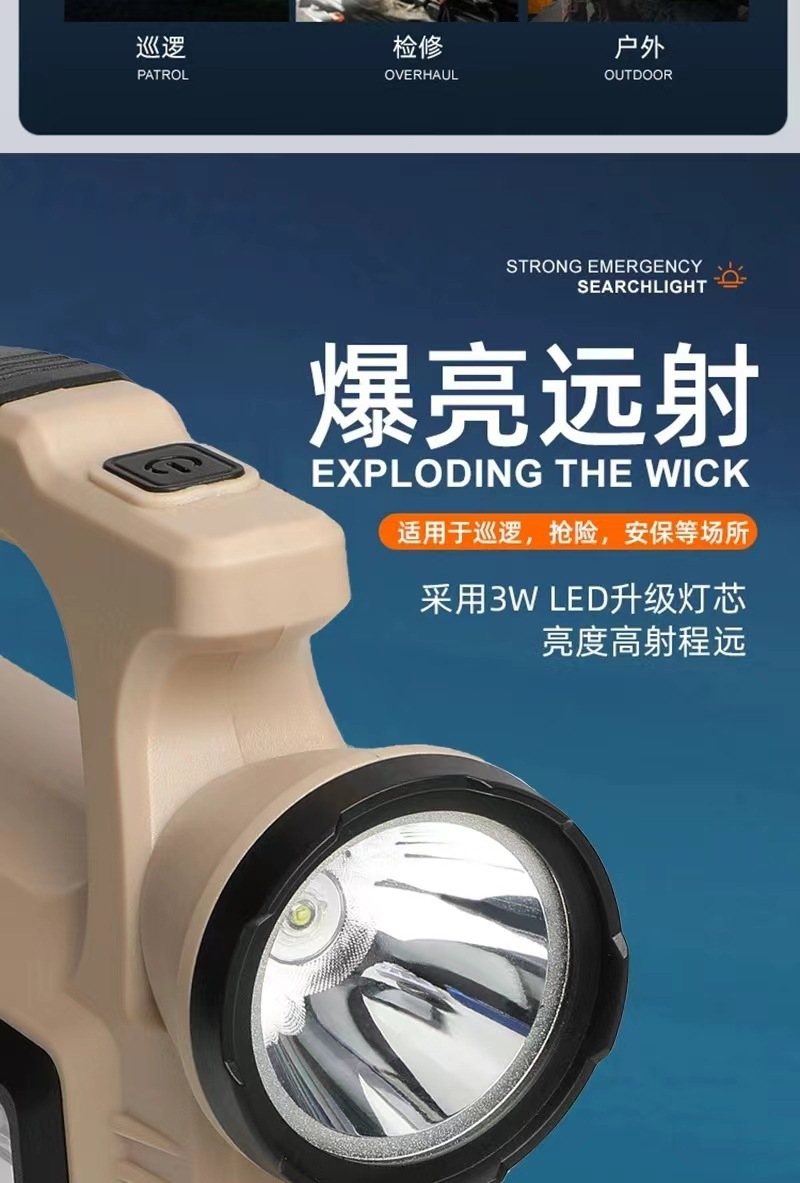 太阳能强光手提工作灯手电筒超亮充电探照灯夜市摆地摊照明露营灯详情4