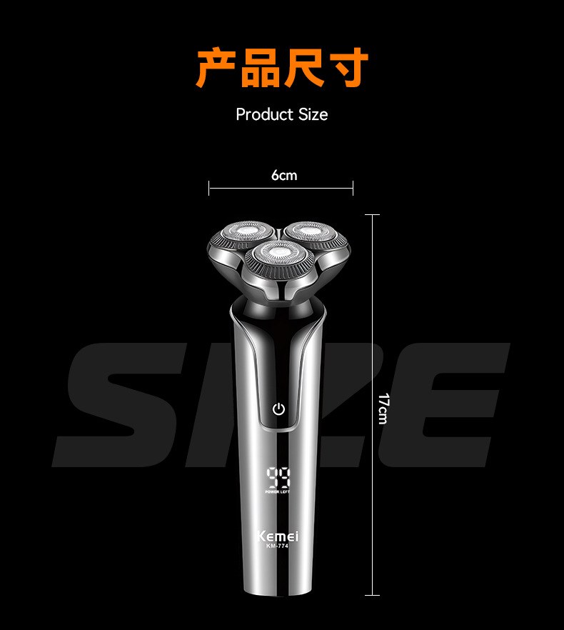 科美/KEMEI新款电动剃须刀ipx4全身防水液晶贴面浮动三刀头刮胡刀KM-774详情8