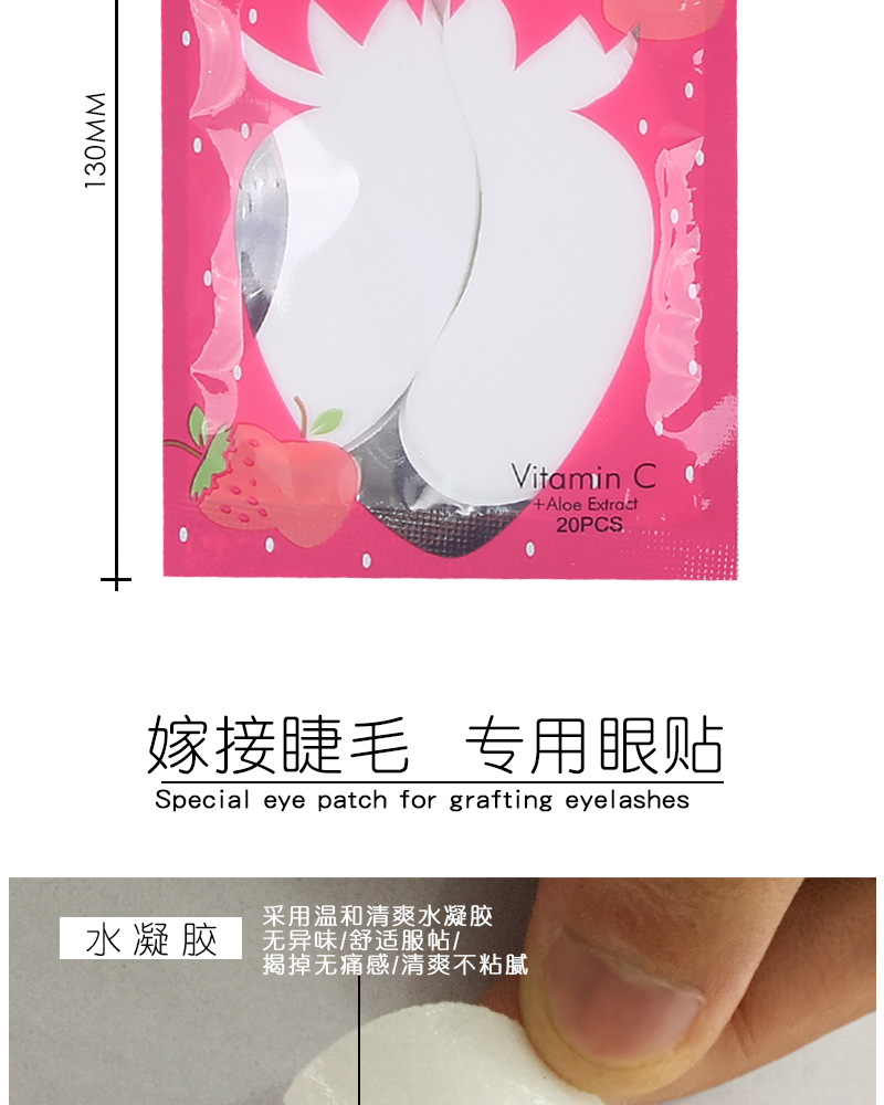 Factory wholesale gel grafting eye patches, new fruit fresh packaging, planting grafting false eyelash isolation eye patches, exclusively for foreign trade pic 4