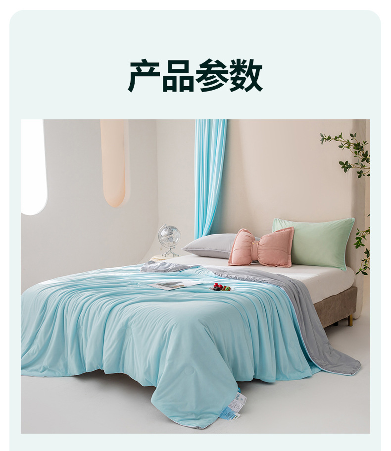 A类冰淇淋夏凉被凉感丝夏季空调被纯色夏被可水洗冰丝薄被子批发详情23