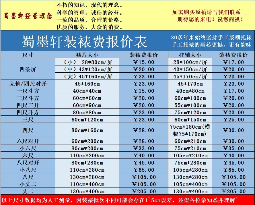 35-315国画字画鸿运当头风水国潮靠山办公室新中式装饰画芯批发工厂价详情29