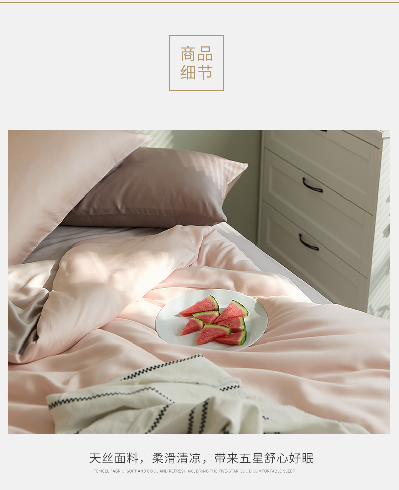 60S Solid color Tencel four-piece set, summer smooth quilt cover, Lyocell ice silk bed sheet, bed cover, bedding wholesale pic 31
