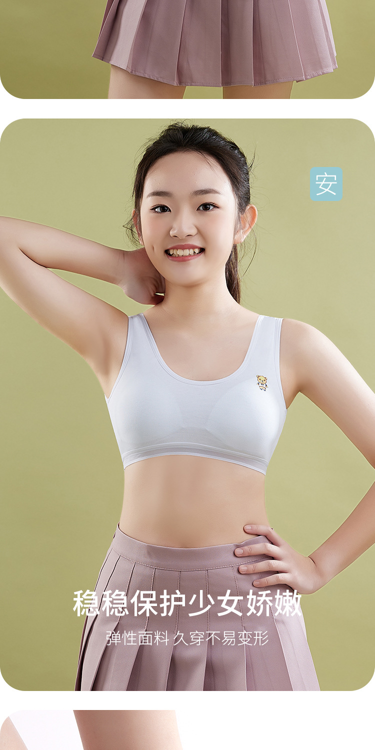 少女内衣女二三阶段初高中学生纯棉运动裹胸青春期女孩发育期文胸详情9