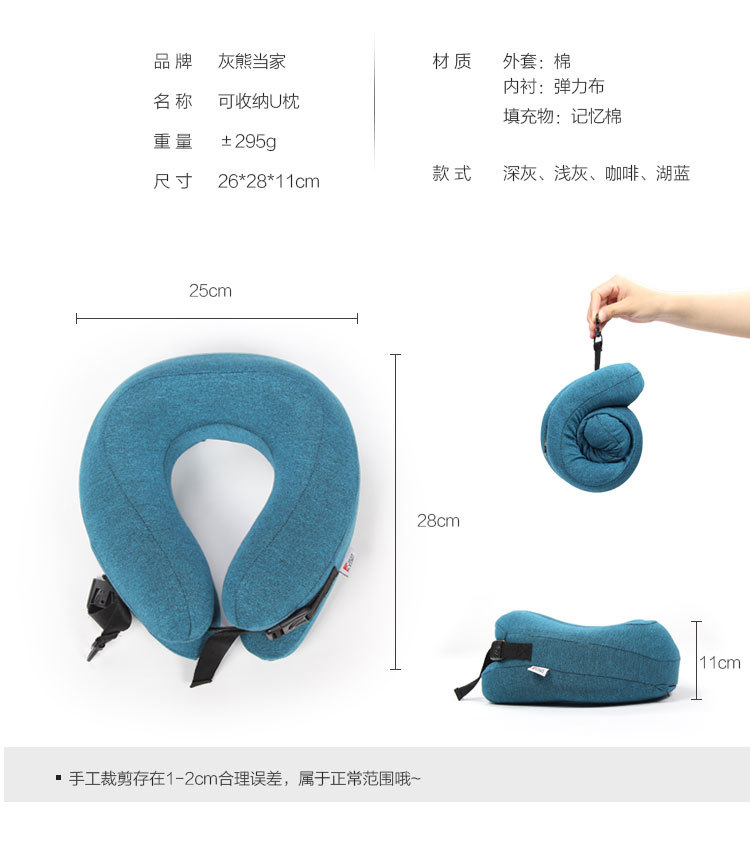 可收纳U枕-4色_08.jpg