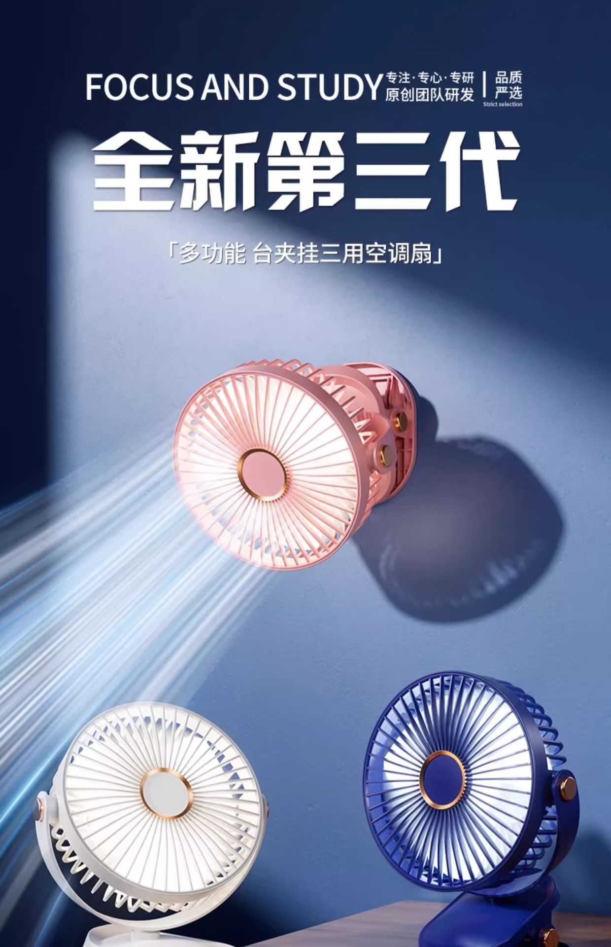 跨境usb夹子风扇迷你便携式充电小风扇手持桌面宿舍夜灯夹扇挂壁详情7