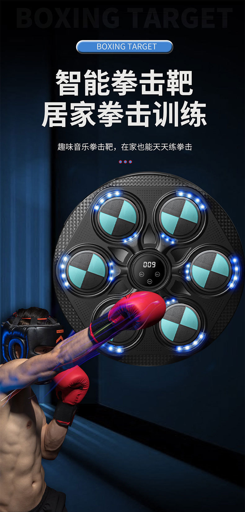 智能蓝牙拳击靶蓝牙音乐拳击靶训练器材拳击机家用健身器材详情1