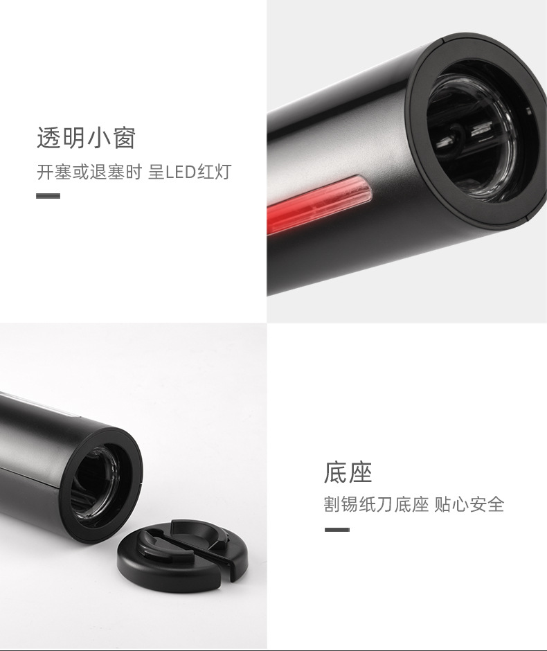 电动开瓶器套装 简约黑色智能自动红酒开瓶器酒具 现货批发详情15