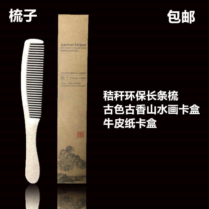 Hotel and guesthouse disposable product sets, toothbrushes, toiletries, slippers, star-rated high-end wholesale and customization pic 4