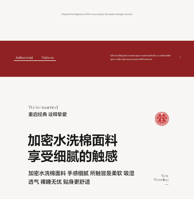 新款婚庆四件套 水洗棉刺绣4件套大红简约加厚磨毛床单床笠款批发详情5
