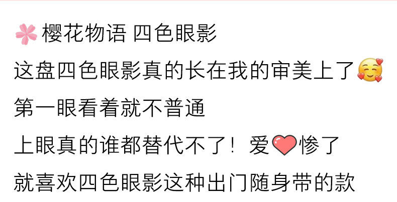 NOVO5330四色眼影盘超火闪粉小盘珠光便携防水平价大地色学生小众详情3
