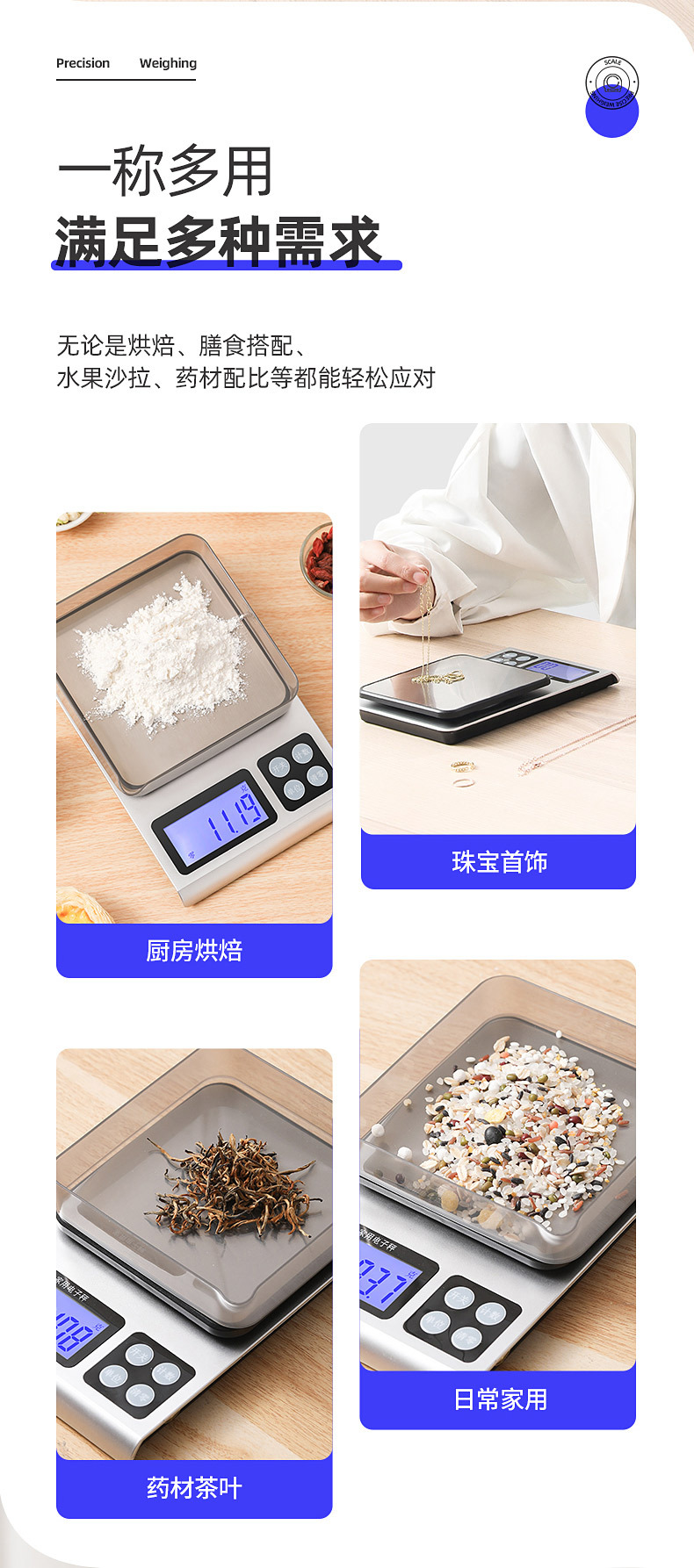 高精度家用厨房秤小型电子秤0.01g食物称重电子称烘焙厨房称克称详情2