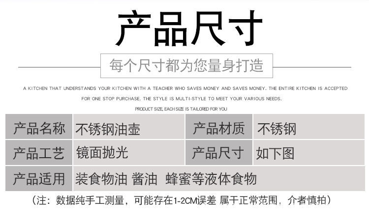 Factory direct supply of thickened stainless steel filter oil pot for household use, multi-purpose pot for kitchen sauce, vinegar and oil, large seasoning Anshi pot pic 7