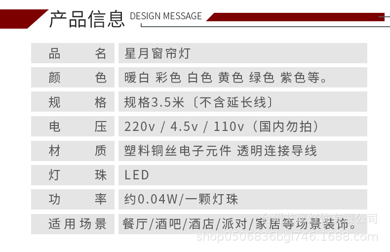 led窗帘灯彩灯氛围灯灯太阳能灯带灯串摆摊装饰灯户外小夜灯圣诞详情3