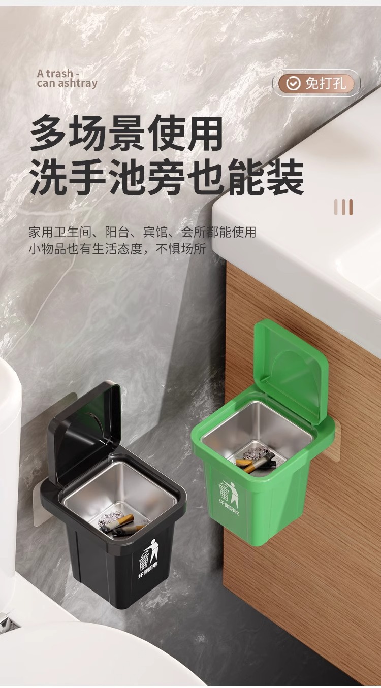 垃圾桶壁挂烟灰缸防灰飞厕所烟灰缸壁挂式高颜值烟灰缸带盖批发详情8