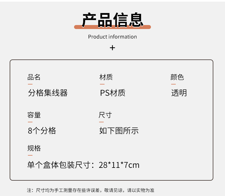 Dust-proof storage and cable management box, hub organization box, desktop data cable storage box, mobile phone charging cable, power cord buckle pic 7