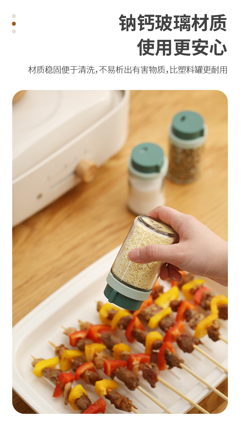 FaSoLa家用大容量玻璃旋转式调味瓶厨房胡椒粉烧烤调料防尘调料瓶详情7