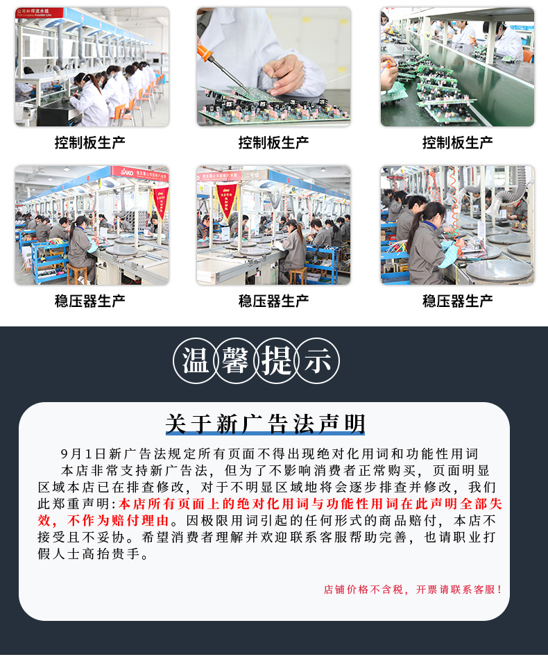 The SBW-20-2000KVA three-phase voltage stabilizing power supply for hospitals and schools can only be a high-power compensating voltage stabilizing power supply of 380V pic 7