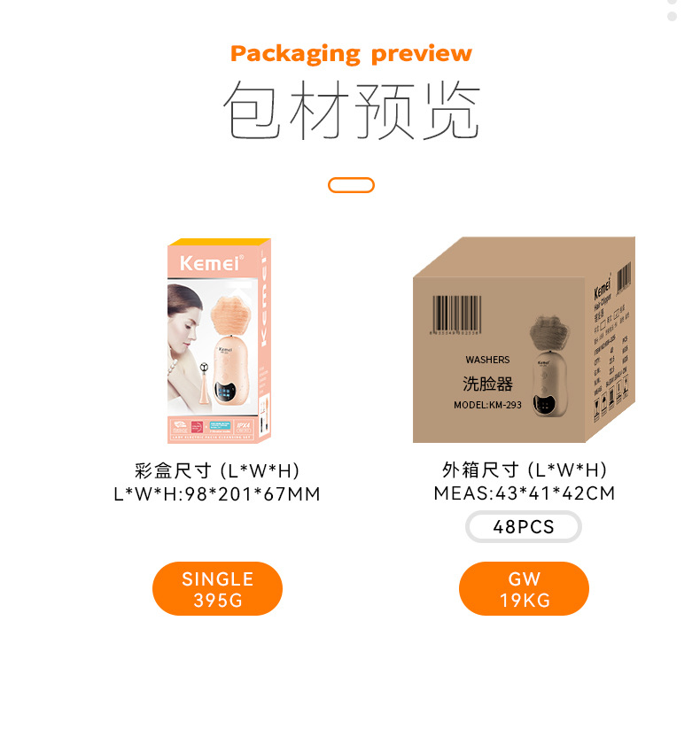 科美/KEMEI新款多功能洁面按摩仪适用敏感肌声波强力清洁小巧便携KM-293详情11